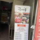 자영꽃방