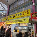 *추천* 가경동 가경시장 치킨 < 토박이 무쇠 가마솥 >