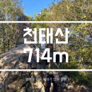 천태산주차장 | 천태산 초보자 등산 코스 / 영국사 최단 코스 및 주차정보