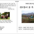 산모퉁이2 이미지