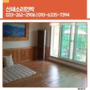 화천용호리펜션 | 화천군 용호리 민박 펜션 즐거웠던 여행이야기~