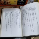 일문사