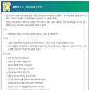 따뜻한요양보호사교육원