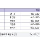 부산과학기술대학교 조기취업형 계약학과 정시 모집 안내 이미지