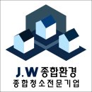 제이더블유유통 | 묵은 때를 벗겨내고 삶의 질을 높여드립니다 : 1인 가구 집안대청소 후기