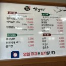 삼정민박 이미지