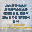 오류동역솔리스타 이미지