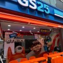 지에스25(GS25) 타임월드점 이미지