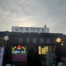민들레국수 - 노원구 광운로 43 | [수원 동탄 오산 맛집] 민들레화로 갈매기살 가브리살 김치말이국수 맛집 후기 / 연휴 방문, 내돈내산