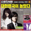 한국 연예계 스캔들 GOAT 이미지