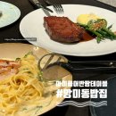 부산파스타 | 망미동 F1963 분위기좋은 레스토랑 마이클 어반팜 테이블 솔직후기