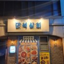 만석상회 이미지
