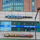 모도리영어교습소