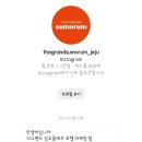 더 그랜드 섬오름 이미지