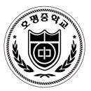 호평중학교 이미지