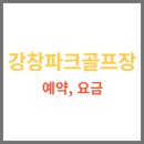 금호강변(강창파크골프장) 이미지