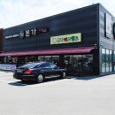 본가신방점 이미지