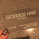 가디스헤어 이미지