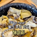 동해안로L 이미지