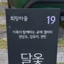 달옻갤러리