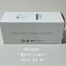 엘에치(L.H)세탁 | 필로우즈 도수베개 직접 사용해본 찐 솔직 후기 장점 단점