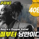 Cigarette Burns on the Tablecloth 이미지