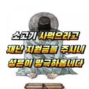 ◆상소문 4. 뉴노멀 (塵人 조은산)-제1부- 이미지