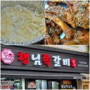 더바디샵신세계마산 | 마산 산호동 행님쪽갈비 신상 오픈 웨이팅 터지는 이유 직접 먹어본 후기