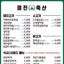 오포축산
