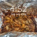 [내돈내먹] 1시간 넘어 늦게 도착해도 맛이 있었던 태양곱창 성수 배달 솔직 후기