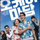 오케이공조 이미지