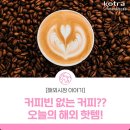 오늘핫템