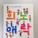 희노애락 메타TV뉴스