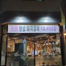 황제갈비촌 | 광교 고기집 양념이 쏙쏙 베어있던 배대감 갈비촌.