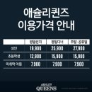 부어치킨 구의동점 | 강변역 테크노마트 맛집 애슐리퀸즈 강변점 후기(+주차, 카드 25% 청구할인)