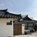 한옥스테이 잇 | 인천 강화도ㅣ서울 근교 프라이빗 한옥 독채 풀빌라 펜션 내돈내산 숙소 추천 _한옥스테이잇