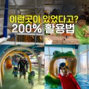 온양타워랜드휴게실 | 천안 아산 온양온천랜드 가족탕 찜질방 어린이온천 아기랑 추천