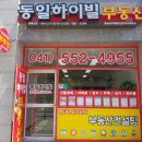 용곡동일하이빌하이시티4단지 이미지