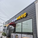 하동할매국수