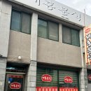 살림분식 | 평택역 가성비 분식 맛집 재홍분식 솔직후기