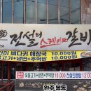 숙설궁 전설의 스테이크갈비 이미지