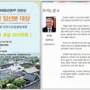 제16회 지봉임산본대상 전국시조창경연대회_장관상 이미지