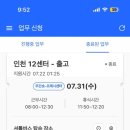 쿠팡 인천신선센터 이미지