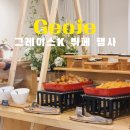 (주)그레이스 | 거제 그레이스K 웨딩홀 뷔페 할인 피로연까지 한 번에 하객 후기