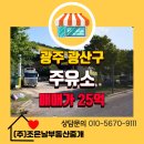 광산주유소 이미지
