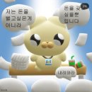 내가 만든 쿠끼 는 아니고 블로그