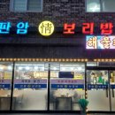 판암동197 이미지