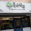 국수나무안산