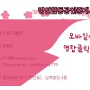 소유부동산합동공인중개사사무소 이미지