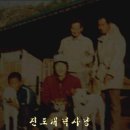 진도개 사냥 - 김유길 선생님 이미지